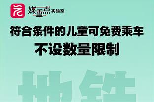 进攻毫无状态！格威5中0得分吞蛋贡献4篮板2助攻2断1帽&正负值-28